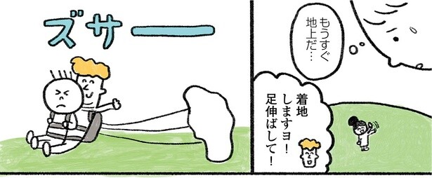 楽しむ余裕は無かったけれど。スカイダイビング初挑戦の感想は
