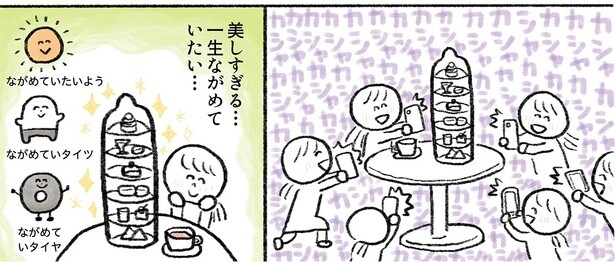 可愛くて美しくてエレガント！ アフタヌーンティーは登場の瞬間がピーク!?