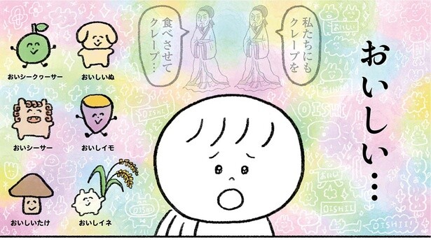 「レンタル友達」と念願のクレープ。1万円もかけた味は一生忘れられない