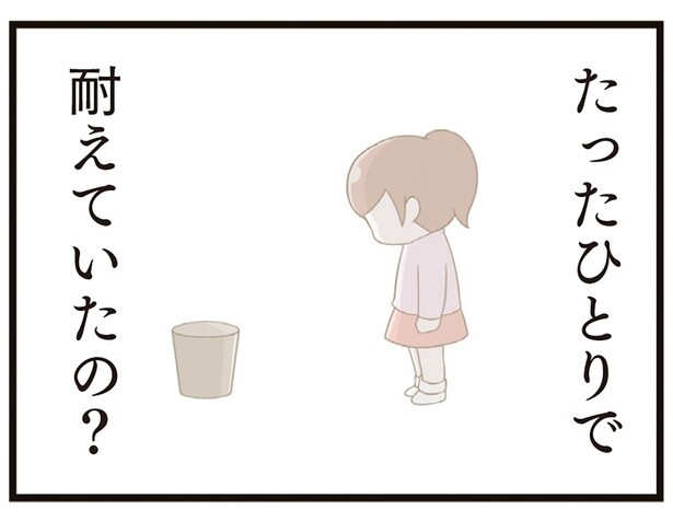 大人も何も言えないほどのいじめ。ひとりで耐えてきた娘はどんな気持ちだったのか／家族全員でいじめと戦うということ。（9）