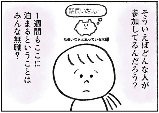 断食1週間コースにはどんな人が参加してる？ みんな無職なの？と思ったら