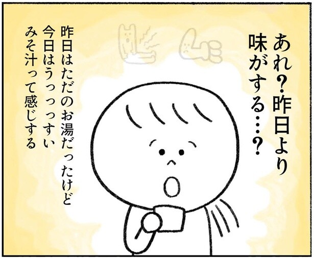 寝不足と空腹でしんどい断食体験2日目。昨日よりみそ汁に味がする！