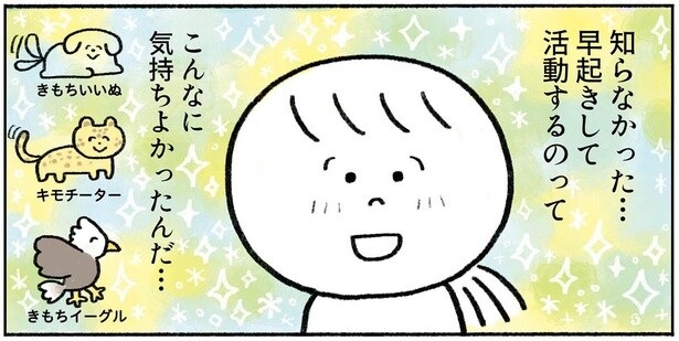断食体験3日目、なんだか元気になってきた。ところが夜に体調が激変！