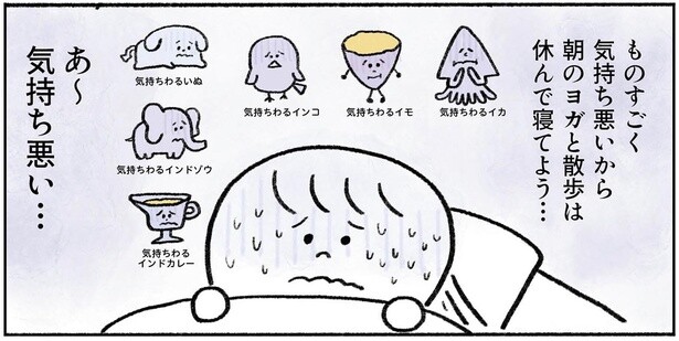 断食体験4日目も絶不調。心待ちにしていた回復食も食べられない