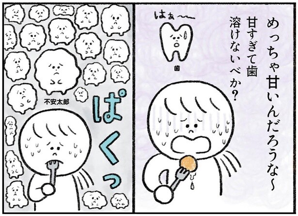 人生で一度はやってみたかった。世界一甘いお菓子を食べてみた感想は