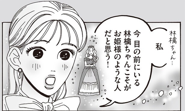可愛いコスメを買う勇気が出ない。「お姫様」に憧れてきた後輩にエールを送る白川さん