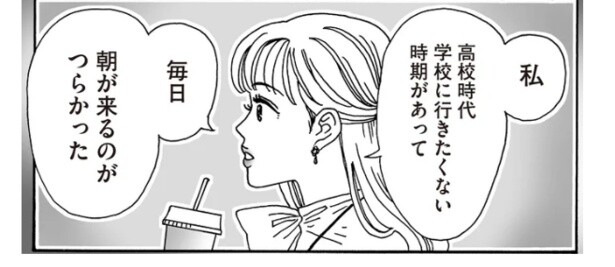 誰だって毎日生き抜いてるんだからOK！「今日だけ」と白川さんが乗り越えてきたこと