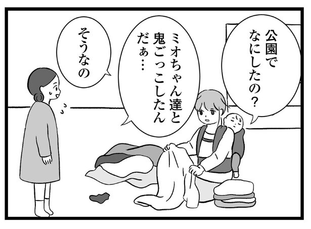 不仲なママ友の家にこっそり遊びに行った長女。母親には隠し通せる？／私はあのママ友より幸せだと思っていたのに（15）