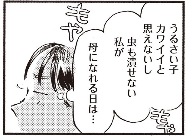 自分が母になれる日なんて来るんだろうか。子どもを前にして思うこと／子どもが欲しいかわかりません（2）