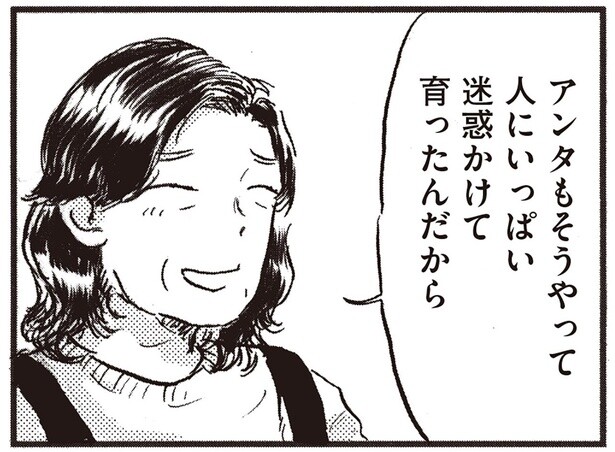 迷惑かけて、かけられて。モヤモヤした気持ちを断ち切る母の格言／子どもが欲しいかわかりません（12）