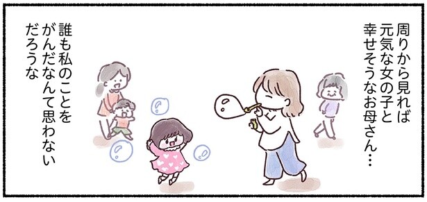 がんと診断された翌日。いつもと同じなのに、世界がまるで違って見える／33歳ママ、乳がんステージ3でおっぱいにサヨナラします（7）