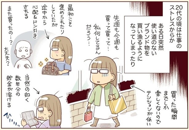 「お金の失敗はひと通りやってきた」と語る、漫画家・なぎまゆさんの家計改善メソッド【インタビュー】