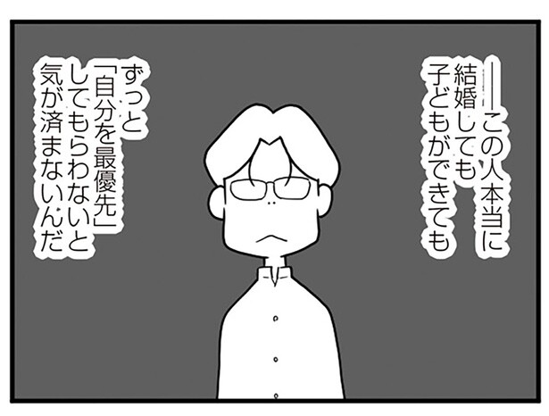 自分以外の家族が楽しむのは許せない。自己中モラハラ夫の勝手な理屈