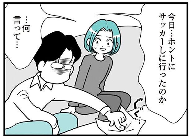 「変なことしてたら匂いで分かる」息子の習い事のコーチまで疑う