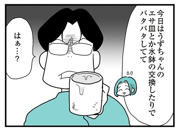 今まで従順だったのに…！ ペットのせいで妻がモラハラ夫の「お世話」を後回しに!?