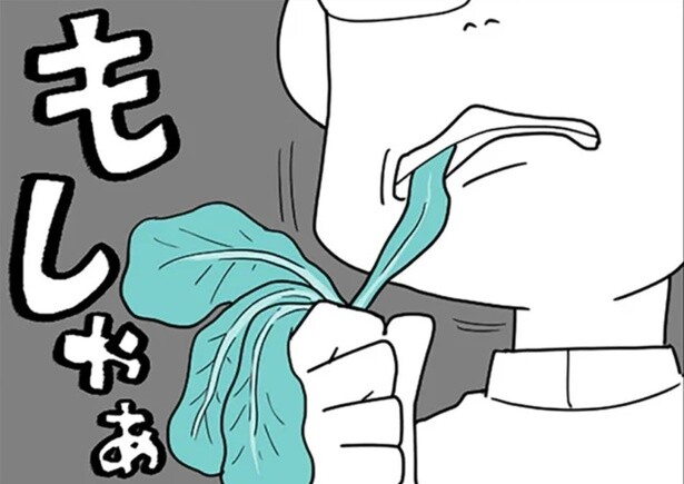 食事の用意がちょっと遅れただけなのに… 当てつけに食材をそのまま食べる夫