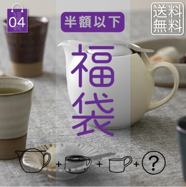 半額以下も！ネットで買える「福袋」5選。楽天スーパーセール対象アイテムも