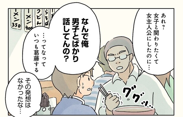 ゲームの設定時に選ぶ主人公の性別。こじらせ男子校生が選ぶのはどっち？