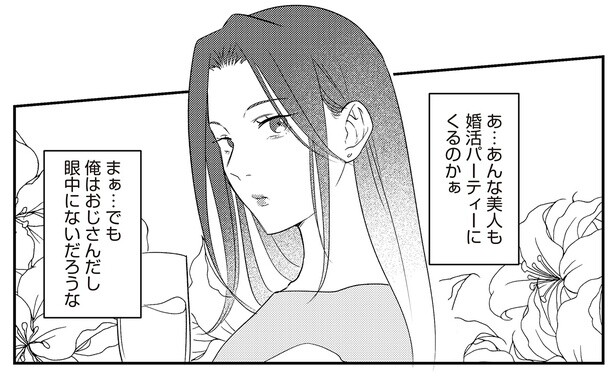 婚活パーティーで知り合った夫と元妻。彼らが夫婦でなくなるまでのお話