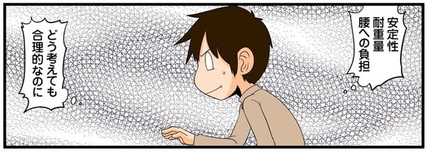 なぜか抵抗がある！憧れはあるのに理系サラリーマンが手を出せないアイテム