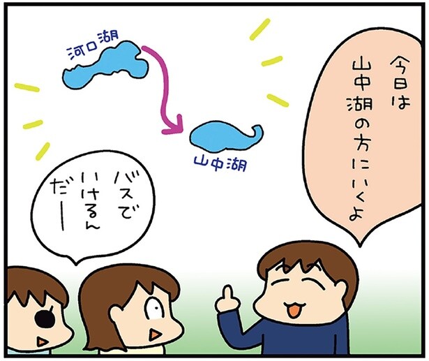 足を延ばして山中湖まで。富士山の絶景を楽しむ河口湖周辺の旅2日目／松本ぷりっつの夫婦漫才旅 ときどき3姉妹 おっぺけまかりとおる編（2）
