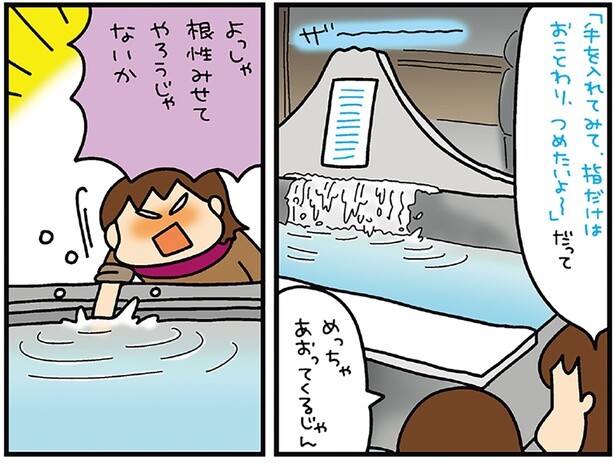 とっても冷たい富士山の雪どけ水。国の天然記念物・忍野八海を大満喫！／松本ぷりっつの夫婦漫才旅 ときどき3姉妹 おっぺけまかりとおる編（3）