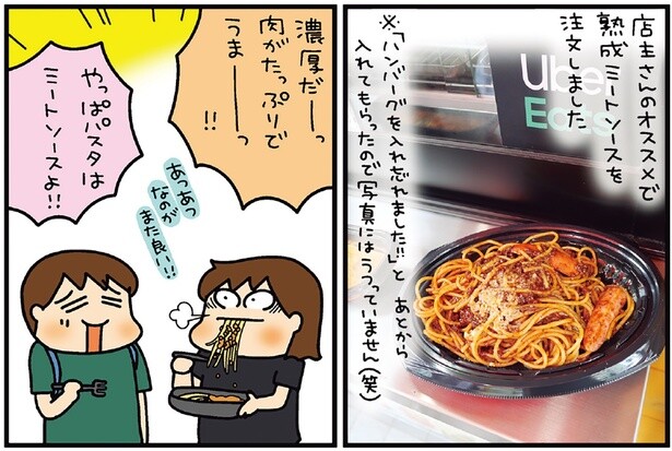 できたてのパスタにアツアツのおでん。松本ぷりっつさん夫婦の東京・砂町銀座商店街食べ歩き散歩