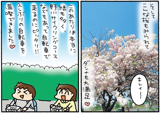 サイクリングコースには満開の桜も！松本ぷりっつさん夫婦の調布〜三鷹さんぽ