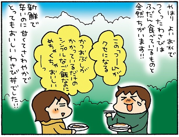 収穫体験で採れたわさびはクセになるおいしさ！秋の奥多摩巡り・後編／松本ぷりっつの夫婦漫才旅 ときどき3姉妹 NO密さんぽ編（8）
