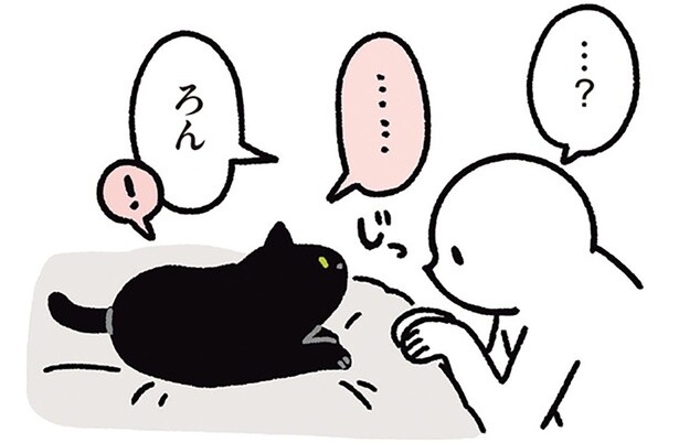 名前を呼んだら返事をしてくれた！黒猫ろんがゆっくりまばたきをした理由とは