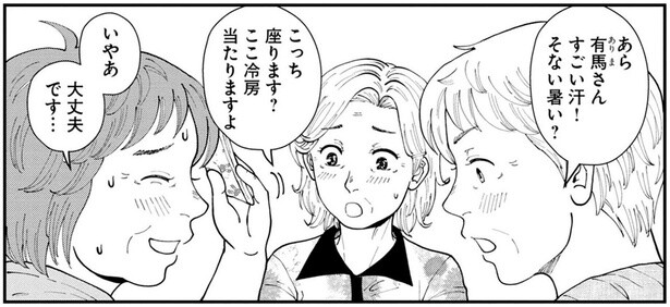 せっかくお化粧したのに滝のような汗！60代友人たちの悩みはさまざま／はなものがたり2（2）
