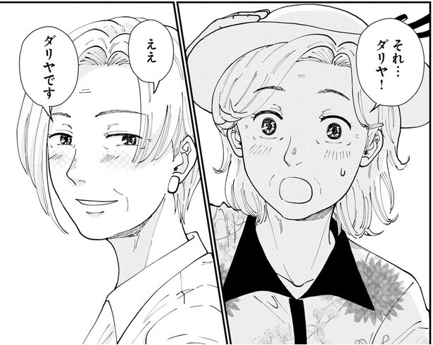 店に飾られていたあの花は？一輪のダリヤから広がる物語の世界／はなものがたり2（4）