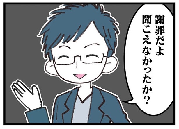 妻が病院へ行ったことに対し、夫が謝罪を要求。この人何を言ってるの？／娘の水泳教室で不倫してた夫を捨てるまで（4）