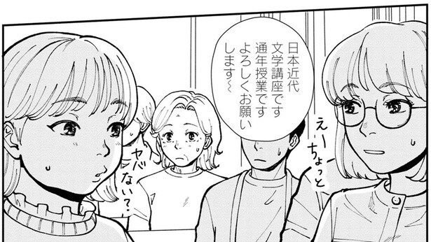 新入生たちが困惑!? おっちょこいちょいな先生にざわつく教室／はなものがたり3（2）
