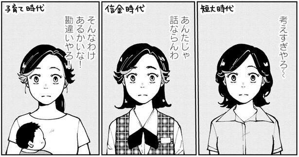 話を真に受けてもらえないことは日常茶飯事。育児も介護もいつもひとりだった／はなものがたり3（5）