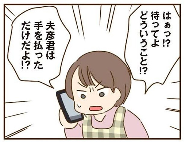 手を払っただけなのに！被害者ぶる義姉の暴走がエスカレート！／家族を乗っ取る義姉と戦った話（8）