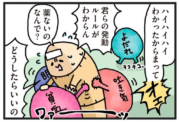 妊娠の喜びも束の間!? 妊婦に次々と降りかかる試練の数々