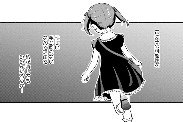 地頭が良く賢い娘。小学校受験、検討しても良いのかも／君の背中に見た夢は（2）