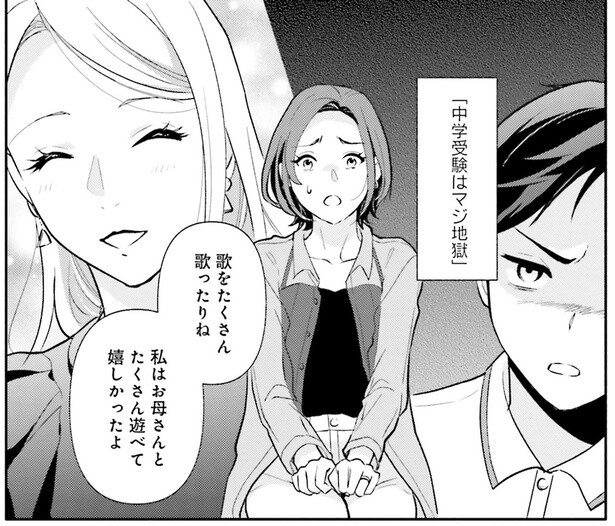 才女な友だちが語る小学校受験。聞いた話と全然違う？／君の背中に見た夢は（4）