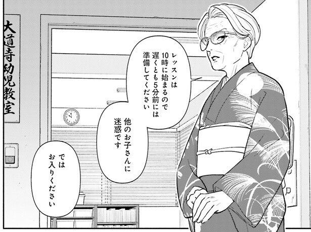 小学校受験用の教室へ。初めて見るお受験の世界に驚愕！／君の背中に見た夢は（5）