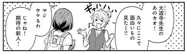 「期待の新人」って何!? 派手なママに声をかけられて／君の背中に見た夢は（6）