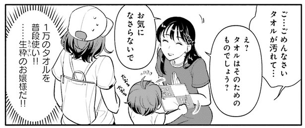 高級ハンドタオルを普段使い！ 生粋のお嬢様なママ／君の背中に見た夢は（7）