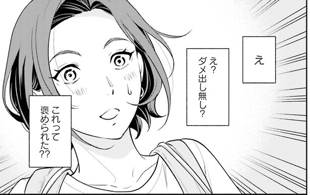 まさかのダメ出し無し！ 小学校受験の教室、初日で大金星？／君の背中に見た夢は（8）
