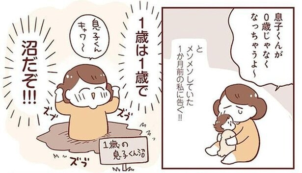 0歳じゃなくなることを寂しく思っていたけれど、今度は1歳の息子沼！