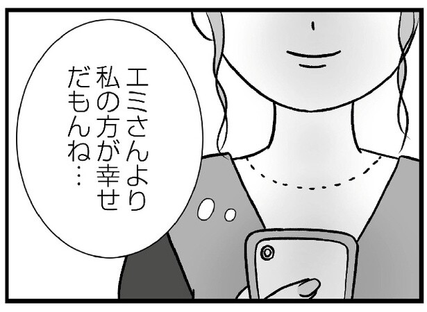 SNS上で幸せアピールするママ友は本当に幸せ？『私はあのママ友より幸せだと思っていたのに』作者インタビュー
