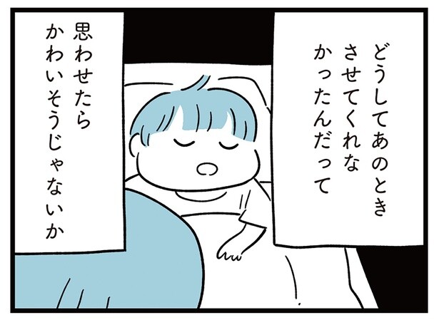 後で後悔したって遅いから。息子に今しかできないことをさせてあげたい／すべては子どものためだと思ってた（5）