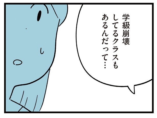ママ友に聞いた中学校の現状。息子は私立を目指したほうがいいの？／すべては子どものためだと思ってた（9）