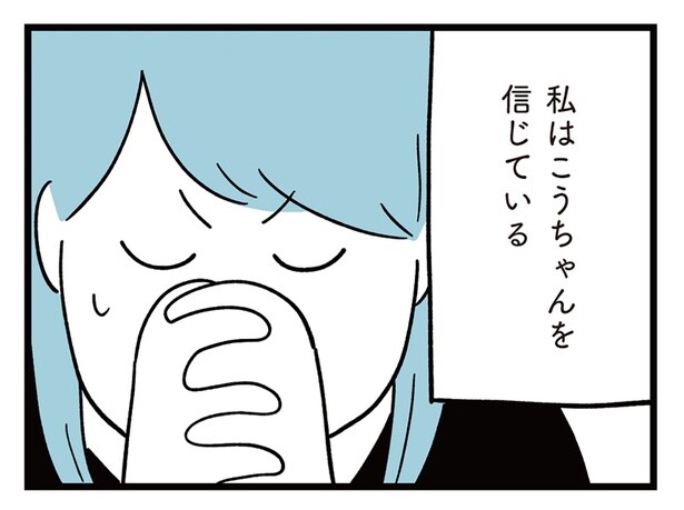 今の息子ならきっと受かる！ 滑り止めも考えずに志望校1本に絞った結果／すべては子どものためだと思ってた（16）