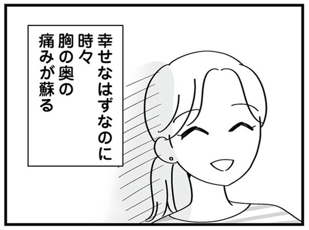 今は幸せなはずなのに。婚約期間中にされた浮気が頭をよぎる／夫の浮気はハニトラ地獄（2）