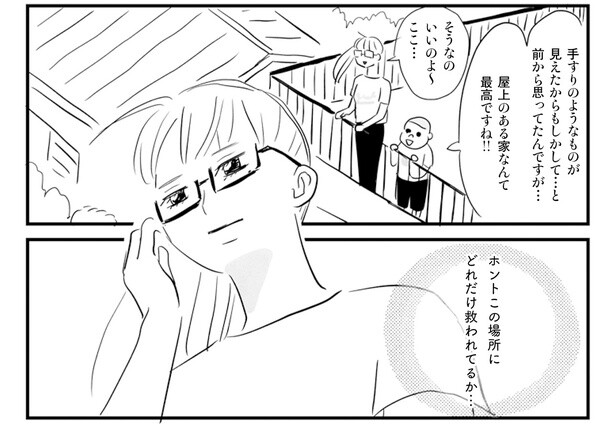 全盛期を過ぎたアイドルの家。屋上から吹く風が気持ちいい！／お家、見せてもらっていいですか？（8）